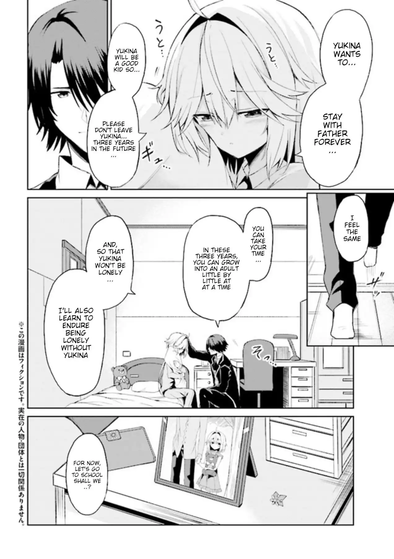 Risou no Musume Nara Sekai Saikyou Demo Kawaigatte Kuremasuka Chapter 4.1 3